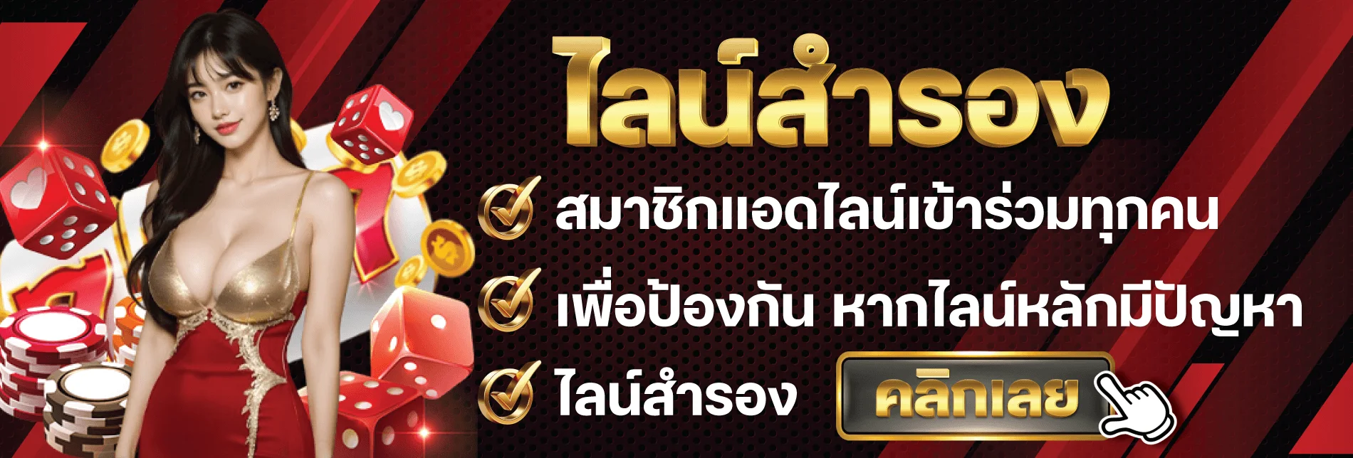 โปรโมชั่น G2G168X โบนัสสมาชิกใหม่ 100%